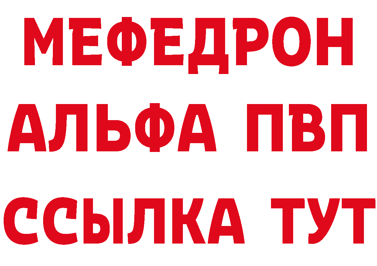 Альфа ПВП мука как зайти даркнет блэк спрут Бабаево